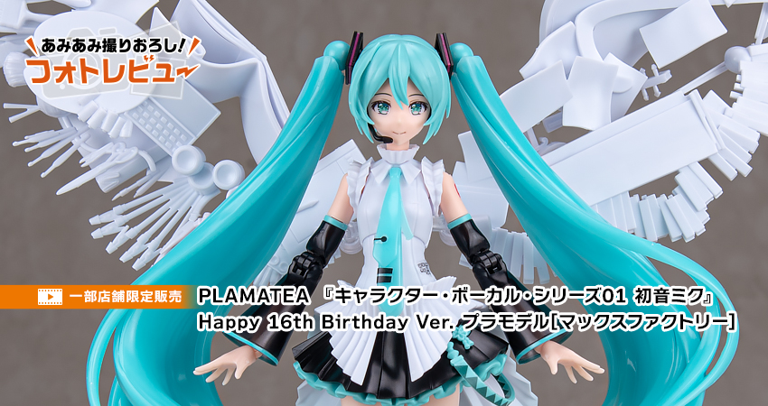 PLAMATEA 『キャラクター・ボーカル・シリーズ01 初音ミク』 Happy