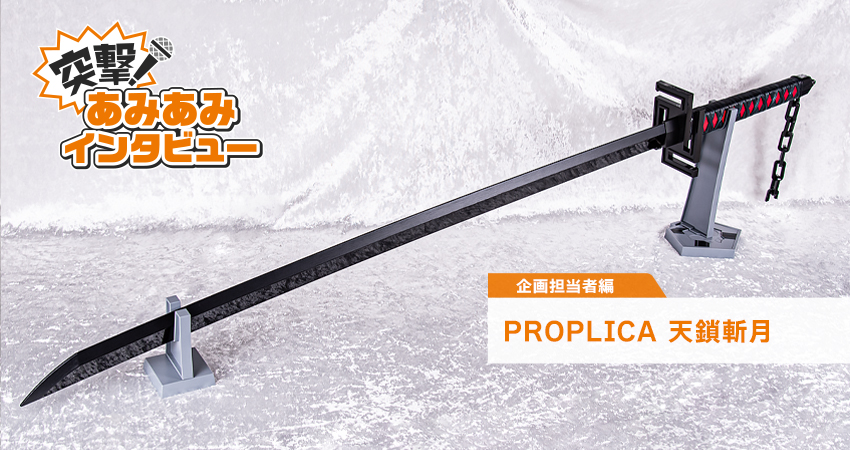 天鎖斬月 スリーブ 最終値下げ 天鎖斬月 スリーブ 最終値下げ BLEACH