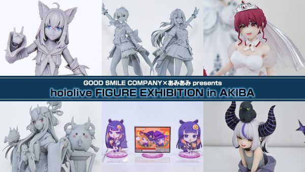 GOOD SMILE COMPANY×あみあみ presents hololive FIGURE EXHIBITION in