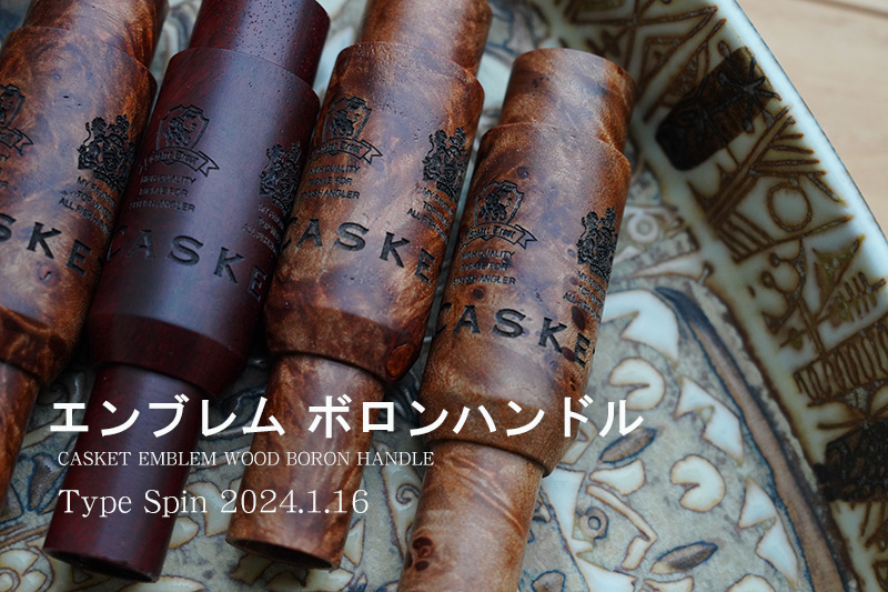 ボロンハンドル/page/21｜ニュース（総合ブログ） ｜Casket カスケット