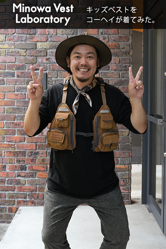 キッズベストをコーヘイが着てみた。｜ニュース（総合ブログ