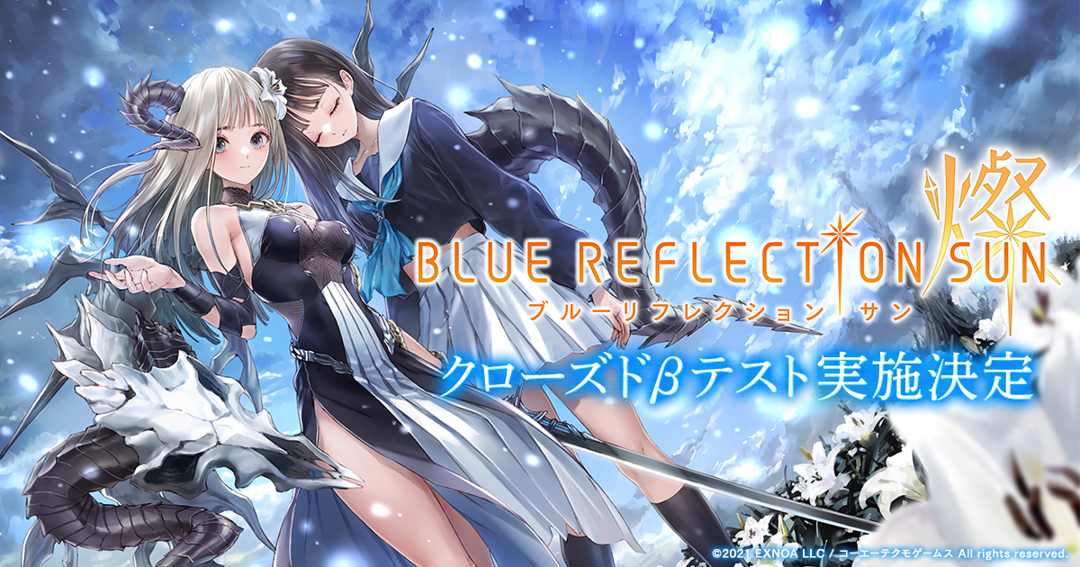BLUE REFLECTION SUN/燦』のクローズドベータテスト募集が開始
