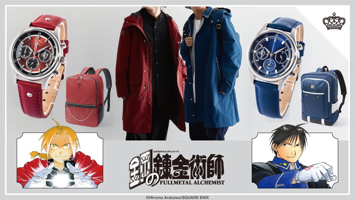 鋼の錬金術師』エドワード・エルリックの「赤いコート」風アパレルが発売へ