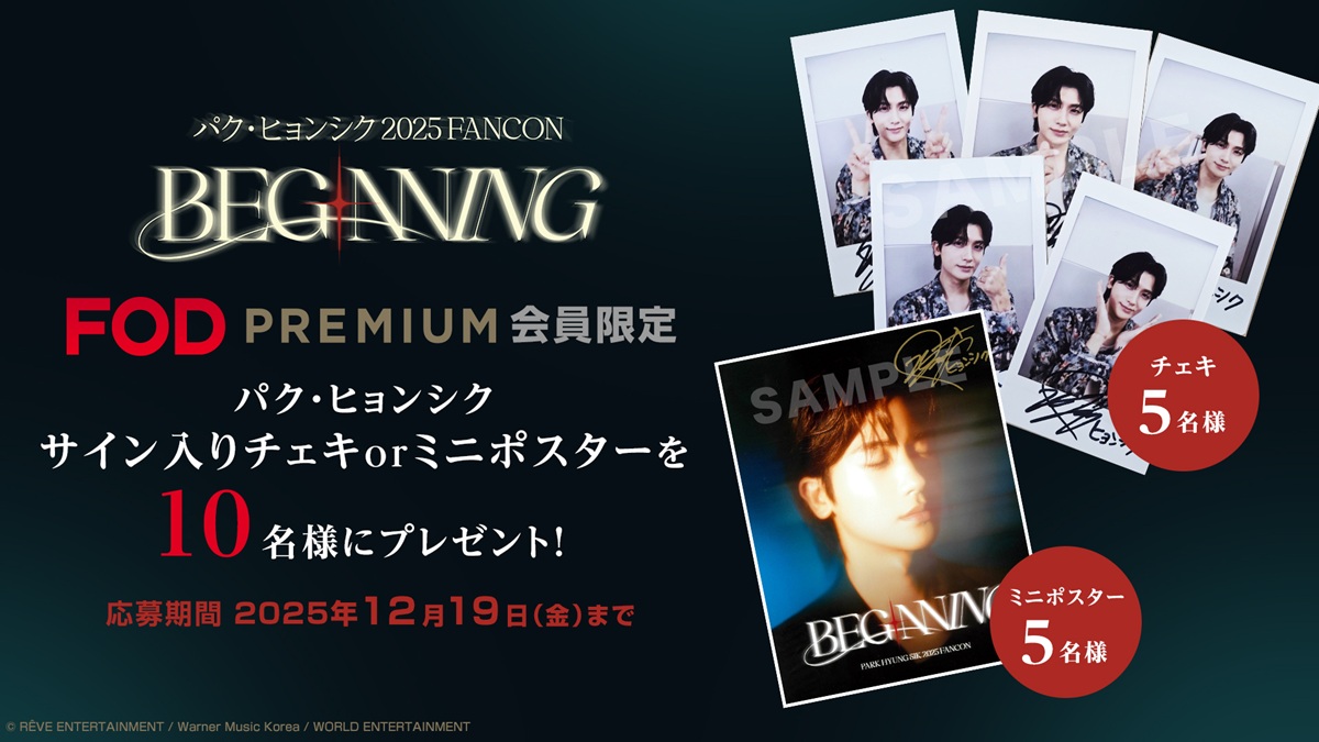 その他｜FOD INFO