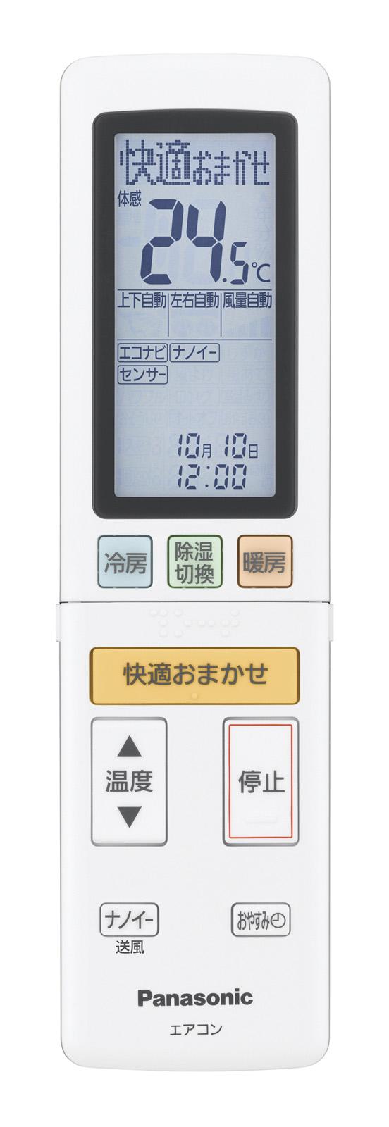 ルームエアコン「Eolia（エオリア）」 WXシリーズ / Xシリーズ を発売