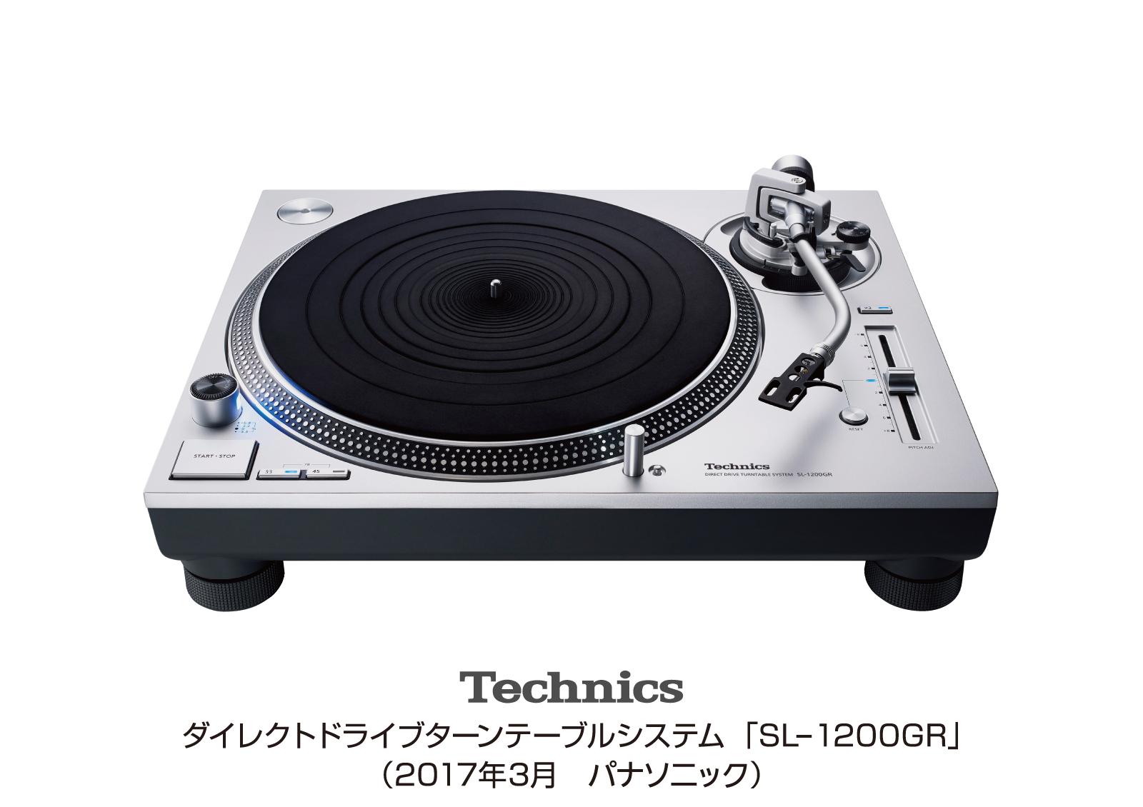 ダイレクトドライブターンテーブル」 SL-1200GR を発売 | 個人向け商品