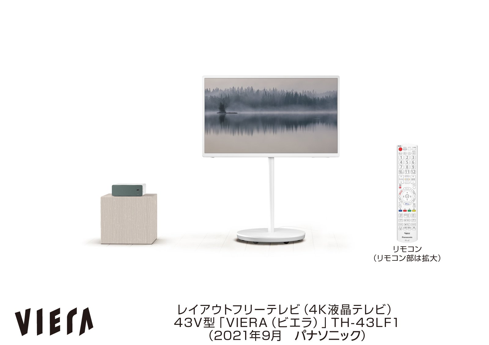 レイアウトフリーテレビ TH-43LF1を発売 | 個人向け商品 | 製品