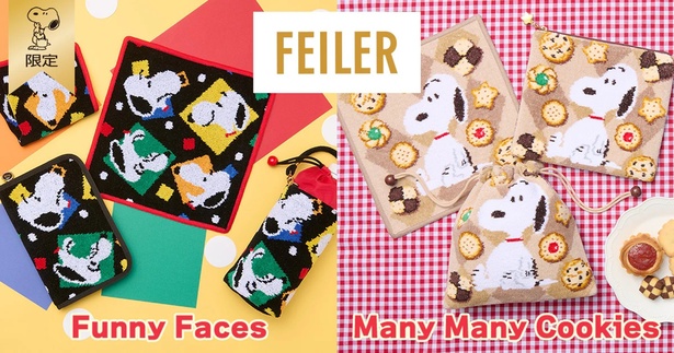 スヌーピーデザインの「FEILER」冬コレクションが12月12日に再販！完売