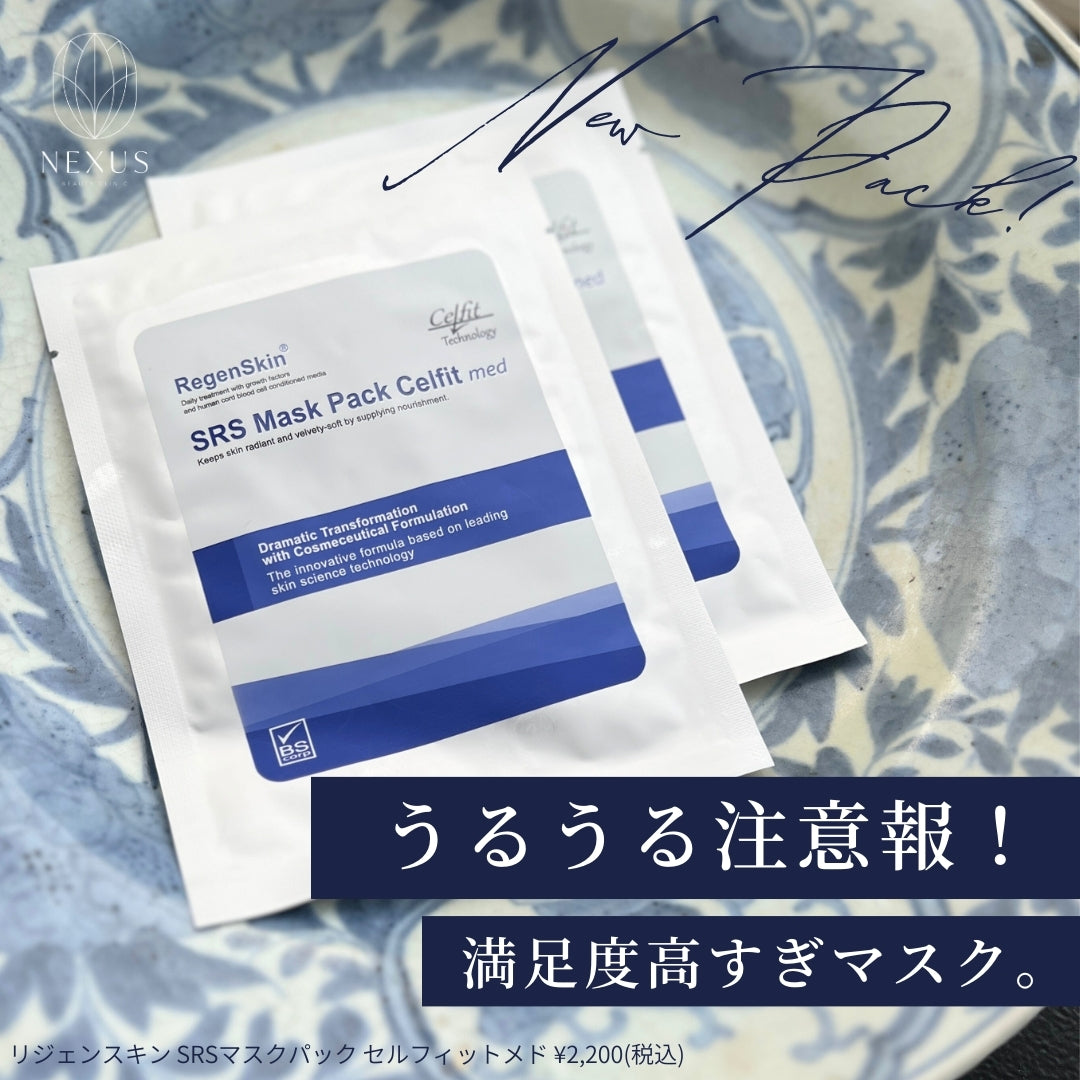 RegenSkin® リジェンスキン リジェンスキンSRS マスクパックセル