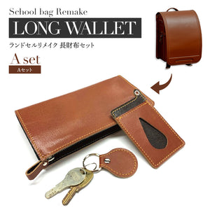 ランドセルリメイクサービス – NADEL FADEN－ナデルファーデン－