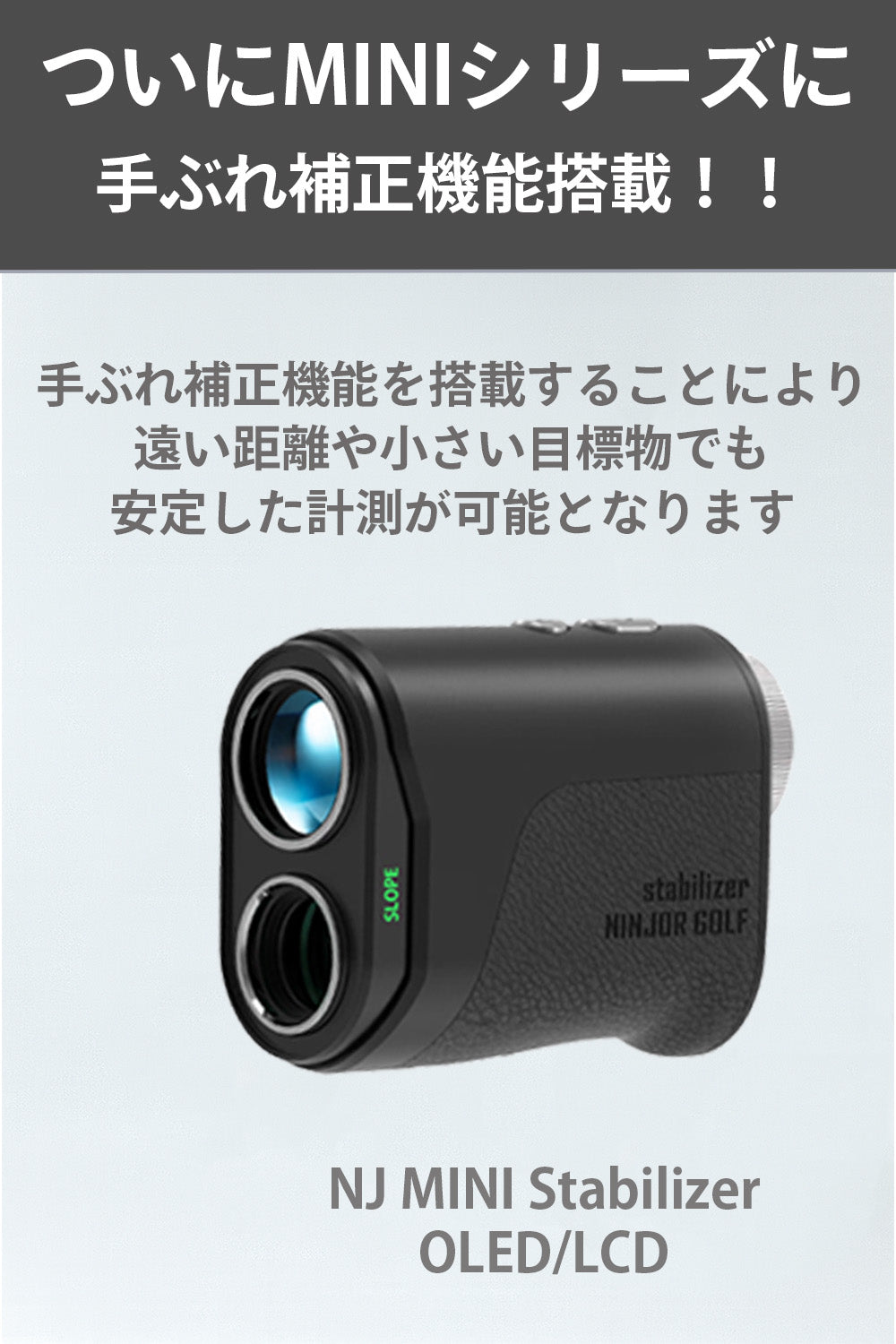 新発売! NJ MINI Stabilizer – NINJOR GOLF