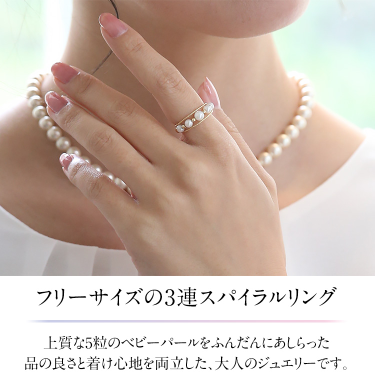 あこや真珠 リング 指輪 4.5mm 5珠 K18 アコヤ真珠 あこや アコヤ