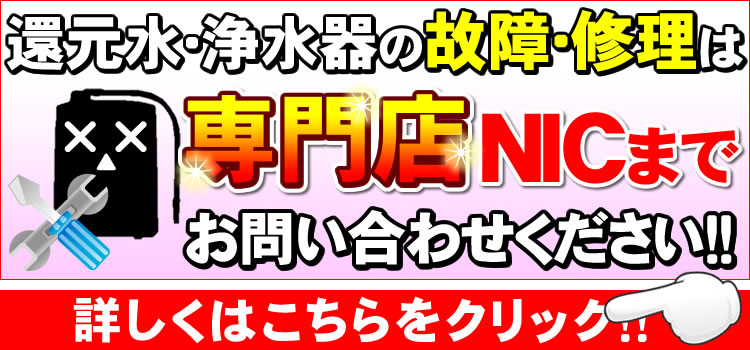 アルカリフレッシュAF-6000 送料無料｜爆安の交換カートリッジ