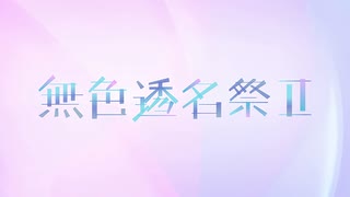 youまん Demo Album 「独白」XFD - ニコニコ動画