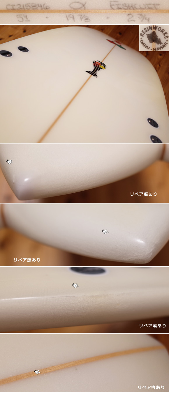 アルメリック FISHCUIT フィッシュキット 中古ショートボード 5`4 (No