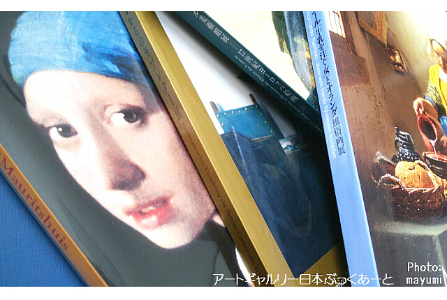 フェルメール全作品集 油絵・日本画・リトグラフ版画の販売 アート