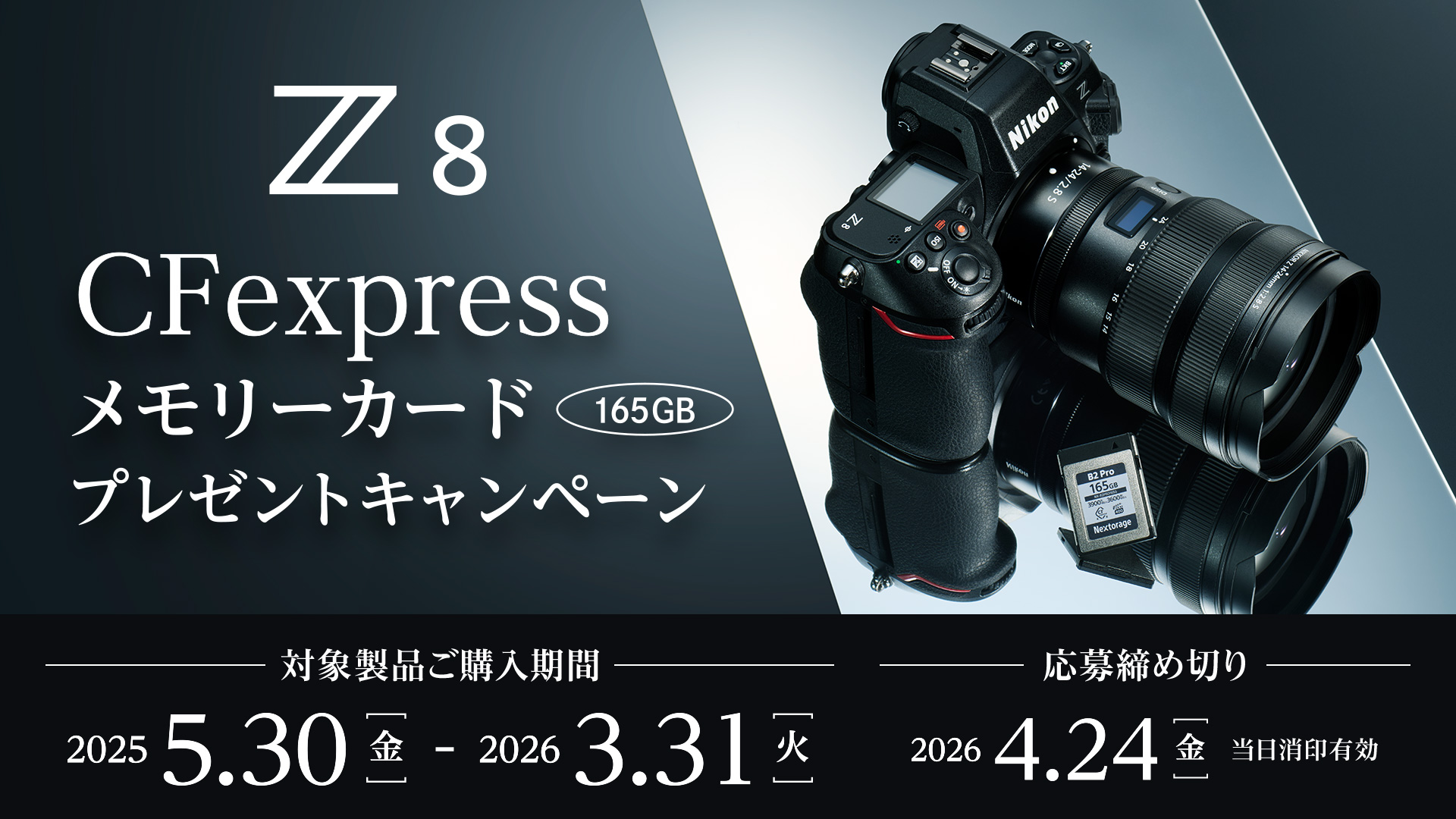 Z8 - 公式通販 | ミラーレスカメラ | NikonDirect - ニコンダイレクト