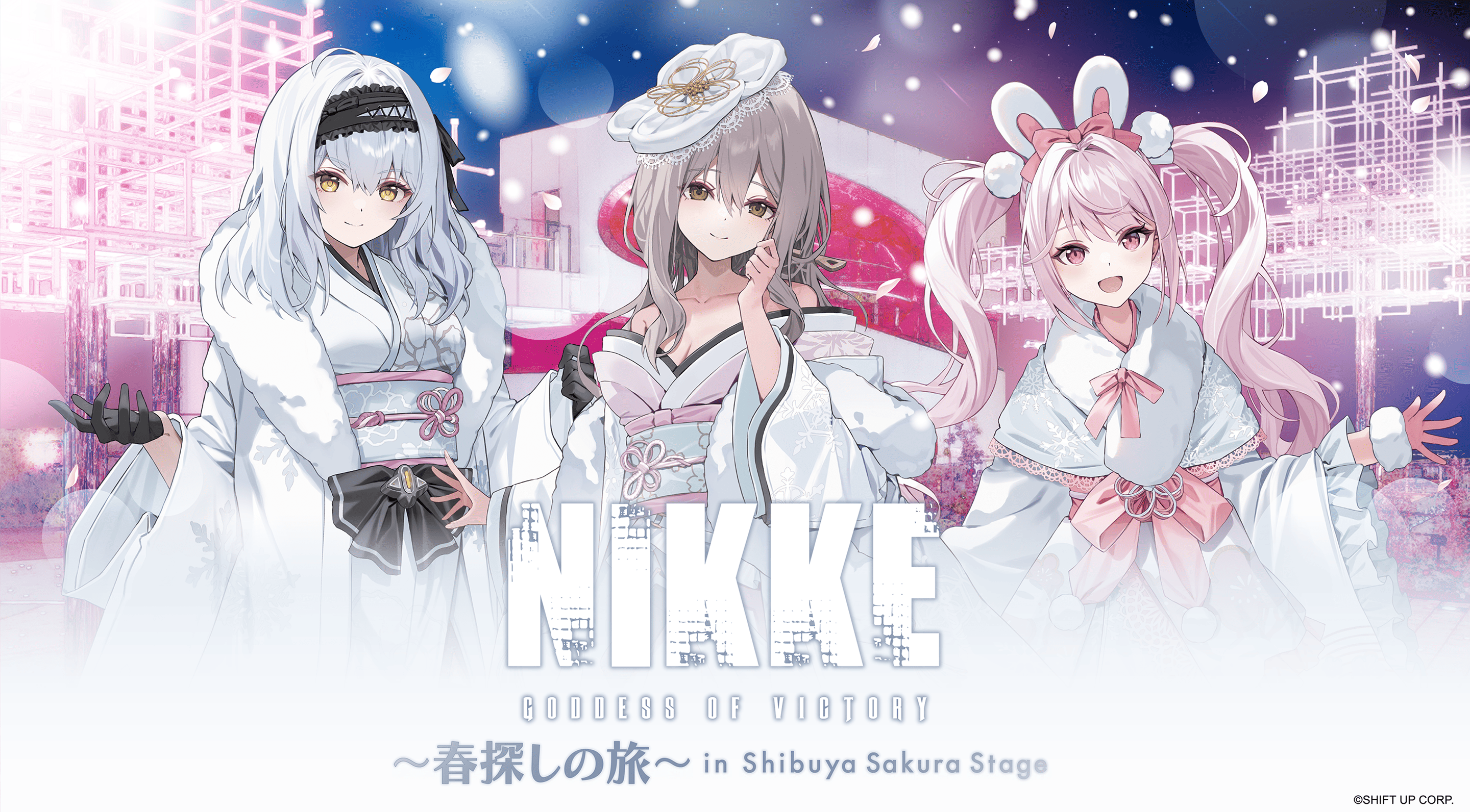 勝利の女神：NIKKE 〜春探しの旅〜