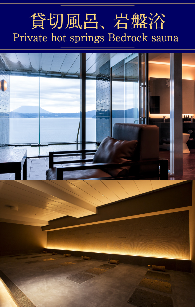 公式】洞爺湖温泉 ザ レイクビュー TOYA 乃の風リゾート|野口観光