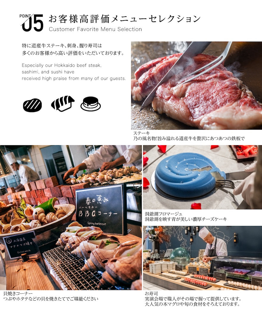 公式】洞爺湖温泉 ザ レイクビュー TOYA 乃の風リゾート|野口観光