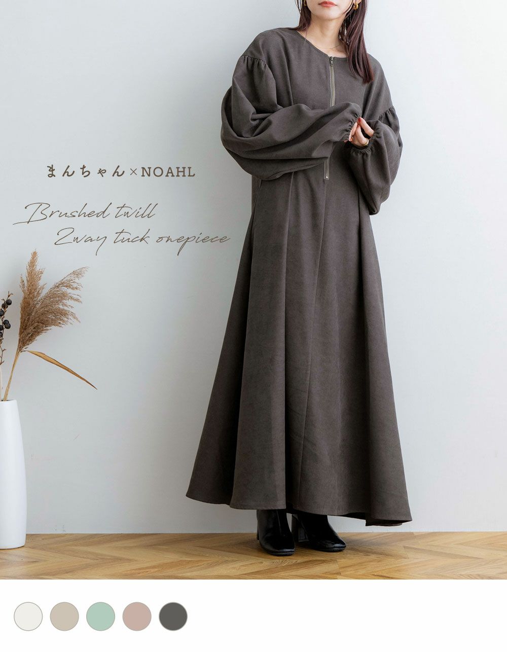 楊柳バルーンスリーブオールインワン《haruさんコラボ》 | NOAHL