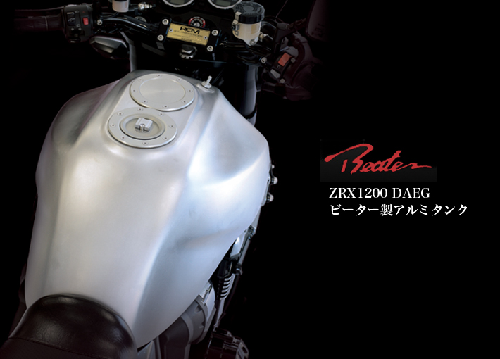 ZRX1200 DAEG ビーター製 アルミタンク | NOBLEST