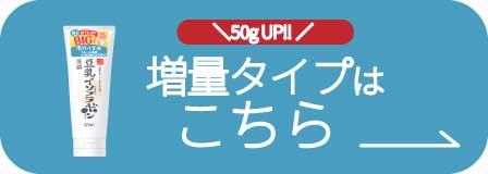 なめらか本舗 クレンジング洗顔 NC