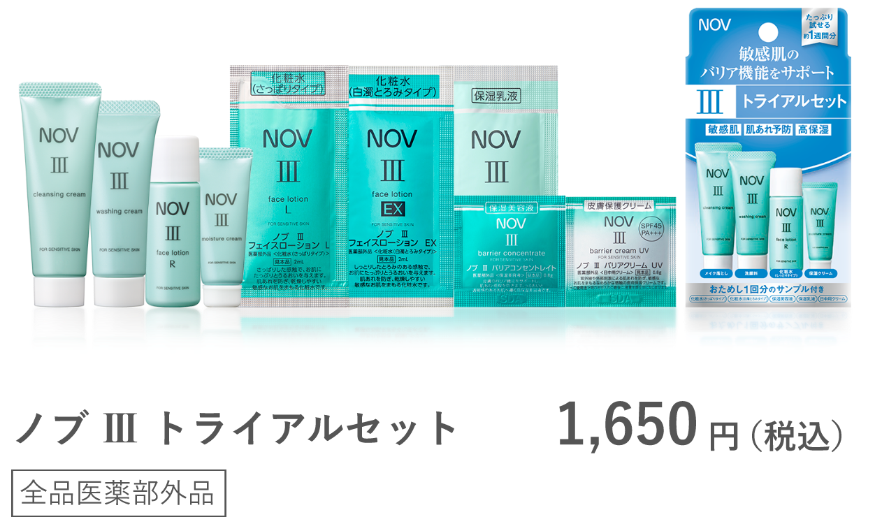 ノブ Ⅲ フェイスローション EX」商品情報｜ノブ公式ブランドサイト