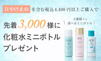 ノブ公式オンラインショップ｜敏感肌・にきび肌用低刺激性スキンケアの通販