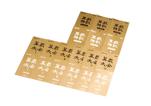 合格へのこだわり｜能開センター 近畿中学受験