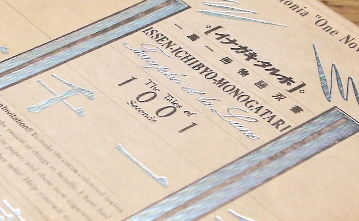 タルホ、多留保、TAROUPHO。ブックデザイナーたちも愛した稲垣足穂の