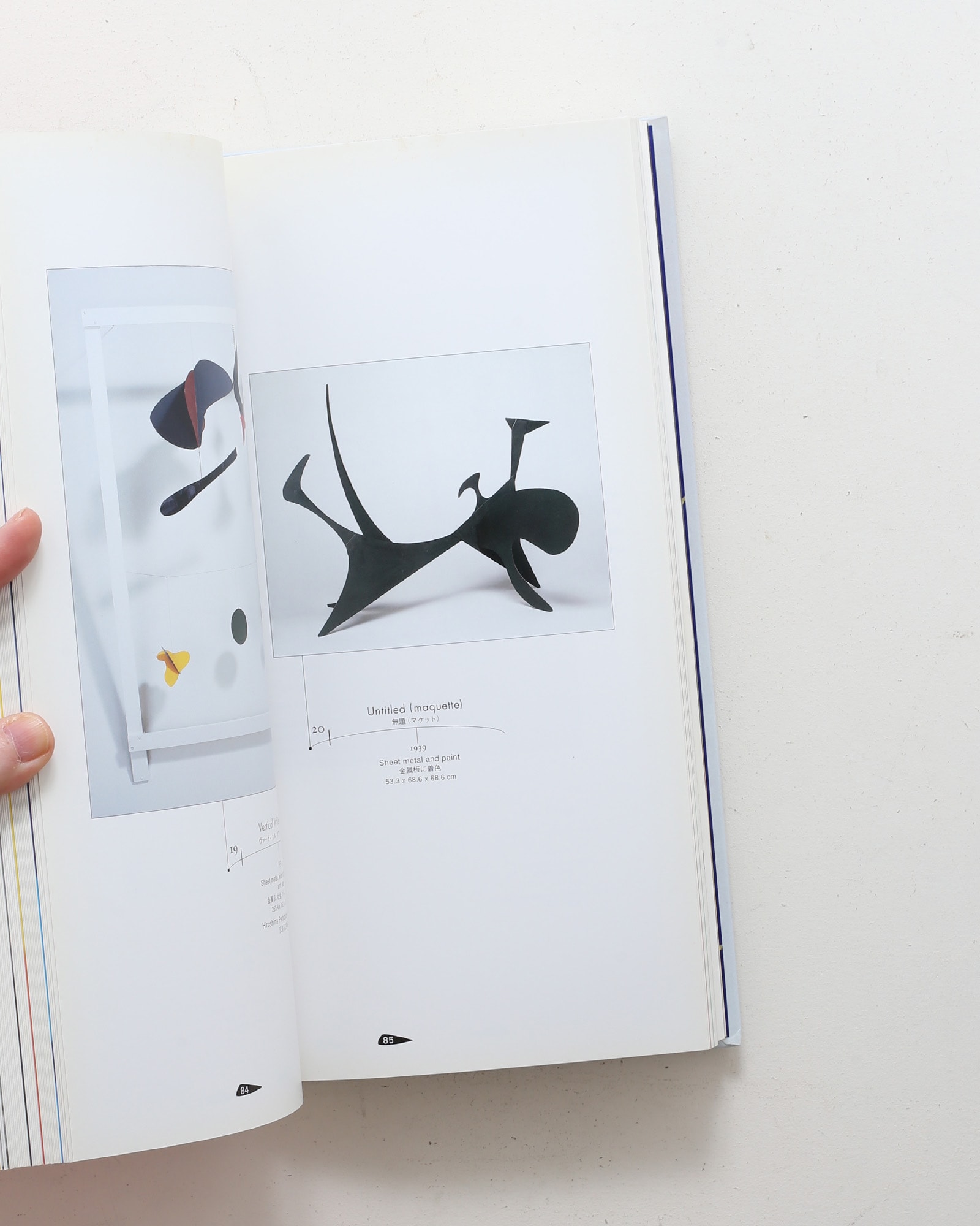 アレクサンダー・カルダー展 Alexander Calder: Motion and Color