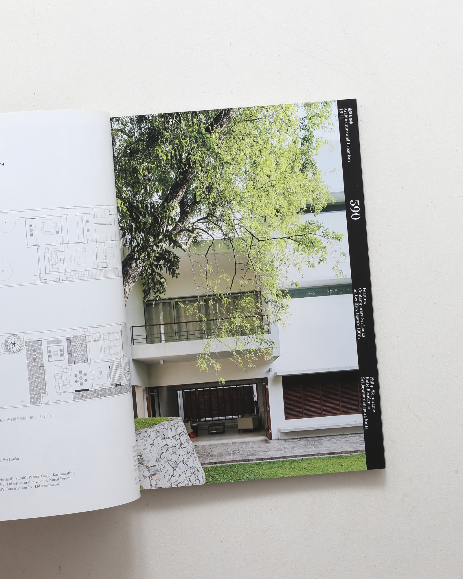 建築と都市 a+u ＃590 スリランカの現在 ジェフリー・バワ 100周年