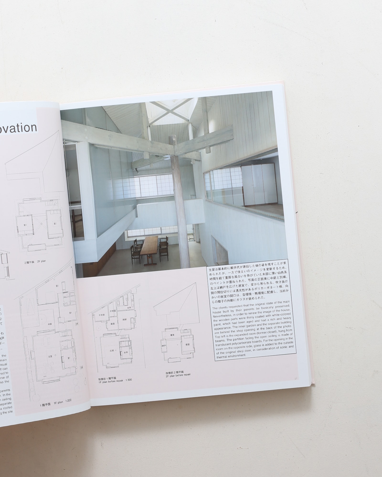 建築家・坂本一成の世界 | nostos books ノストスブックス