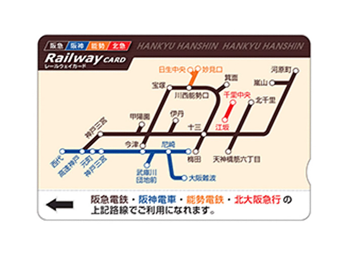 きっぷ案内｜鉄道情報｜のせでん【能勢電鉄】