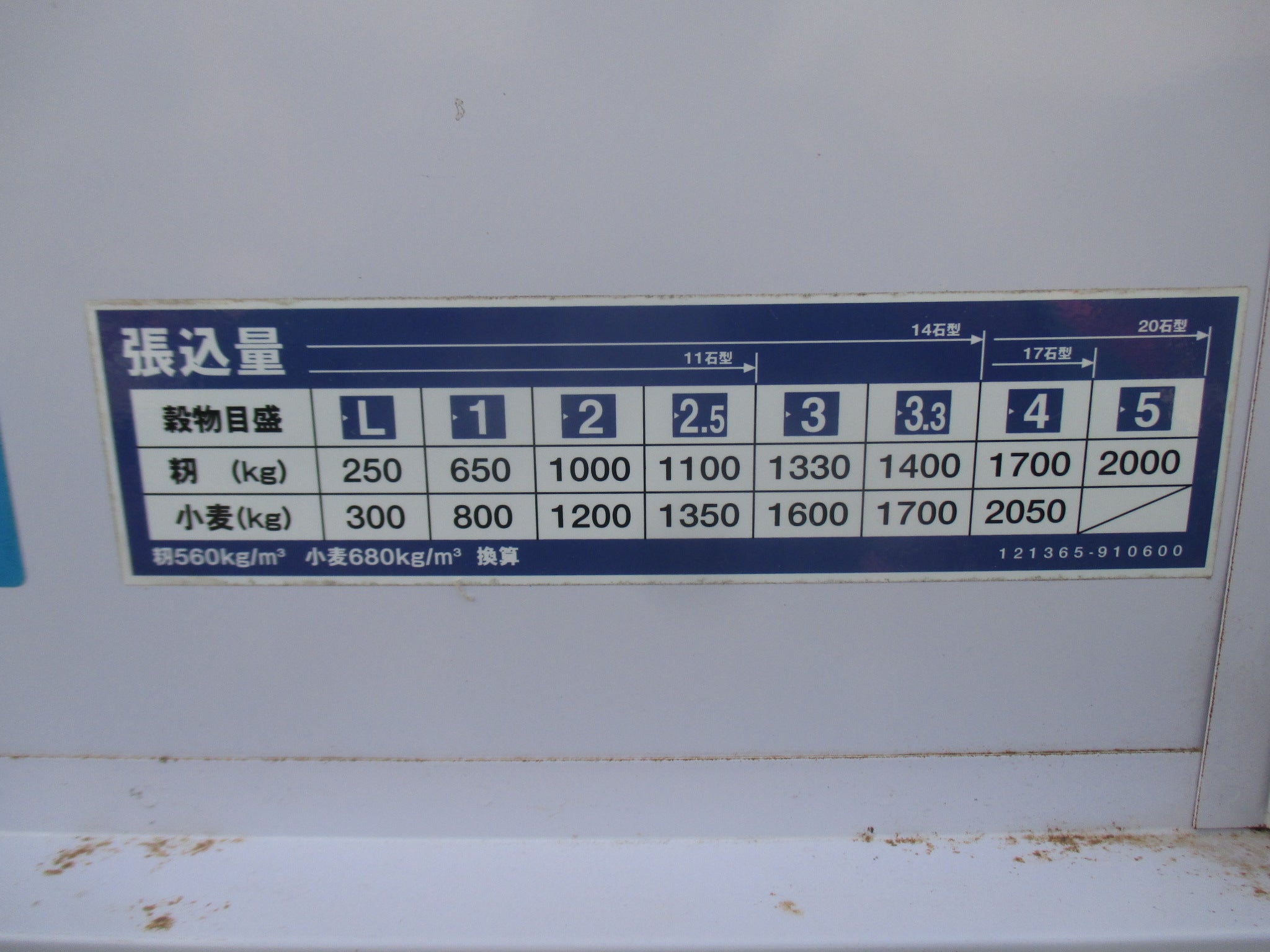 山本 中古 乾燥機 HD-20UP – 農キング