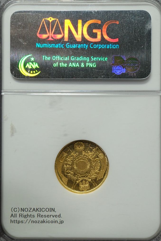 旧2円金貨 明治3年 未使用 NGC MS64 – 野崎コイン