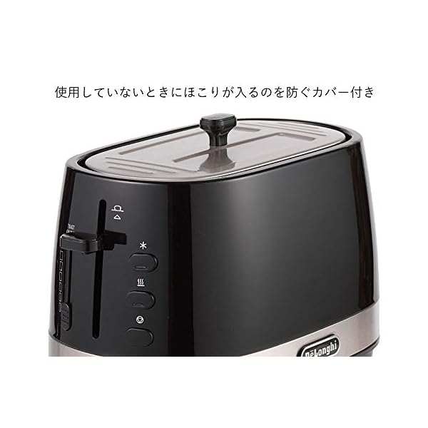 デロンギ ポップアップトースター CTLA2003J-BK — nmo