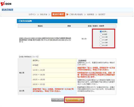 ヘルプ - NTT-X Store