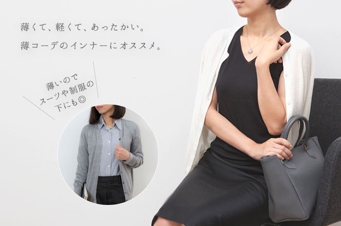 授乳もできる、母乳も冷やっとしない 最上質のウールで丁寧に編みあげ