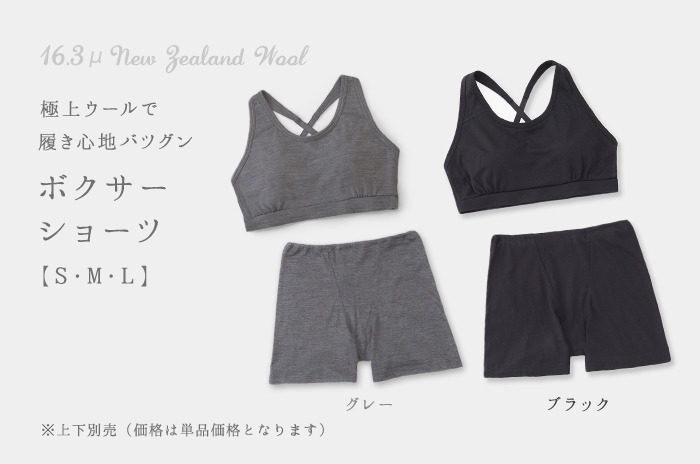 ボクサーショーツ」 (ウール天竺/レディース) 【S・M・L
