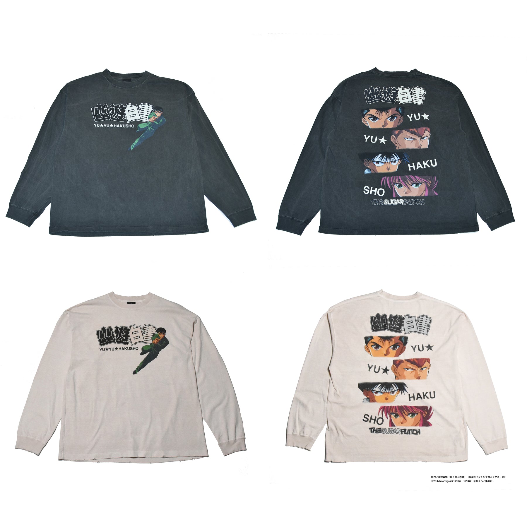 2月15日(土)発売開始 THE SUGAR PUNCH 幽☆遊☆白書/BLEACH