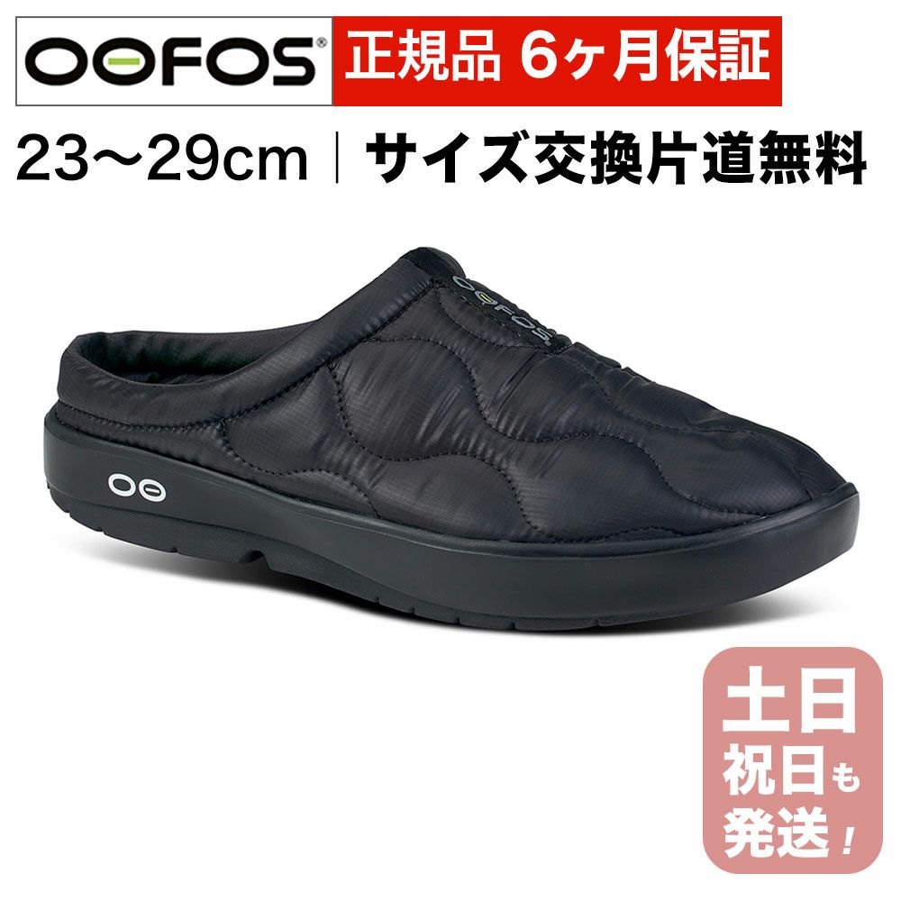 ウーフォス OOFOS OOcOOzie Thermo Mule リカバリーシューズ メンズ