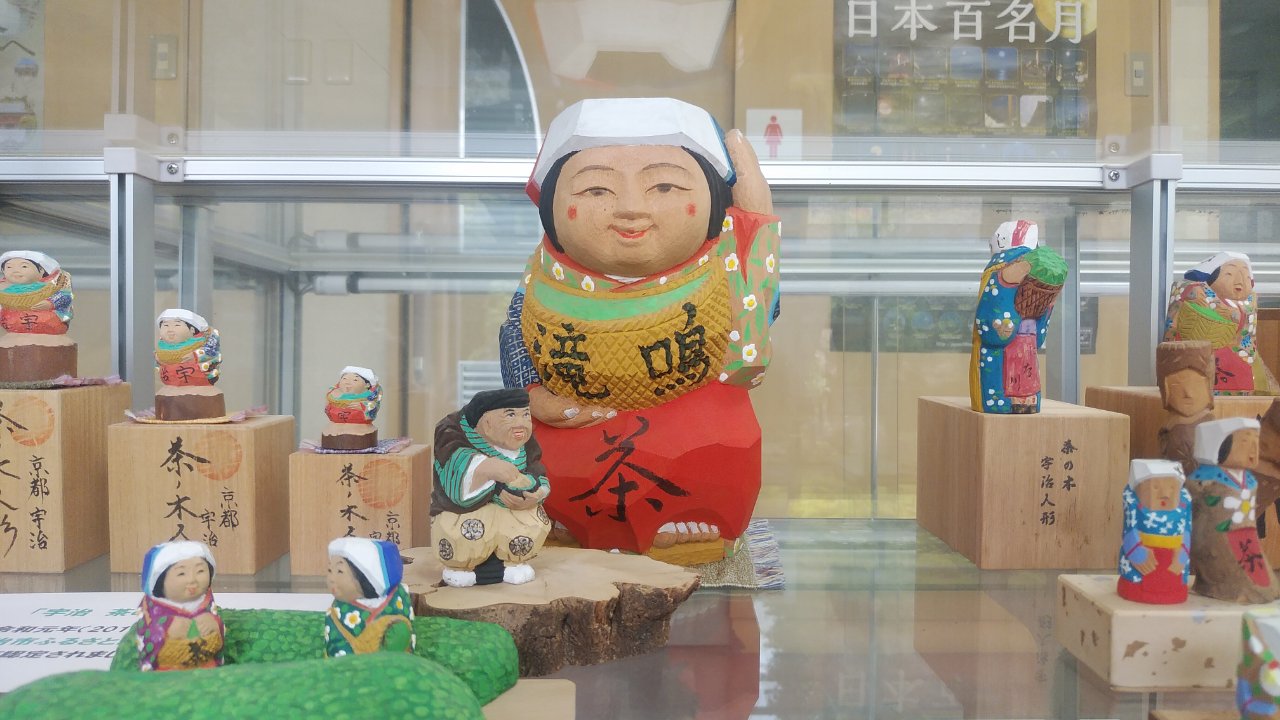 日本でも宇治地域だけ。茶の木でつくる「茶の木人形」｜ブログ｜お茶の
