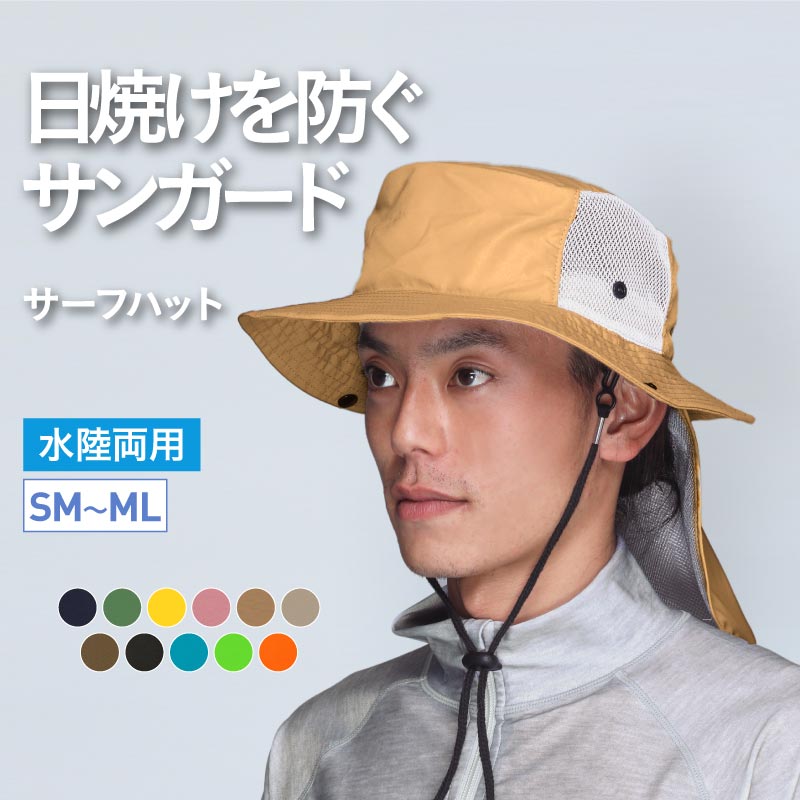 倉庫一掃大SALE] サーフハット サファリハット メンズ レディース