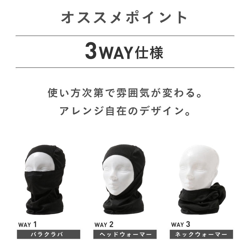 PONTAPES PONF-103 Cold Protection Storm Balaclava Snow Wear Men's