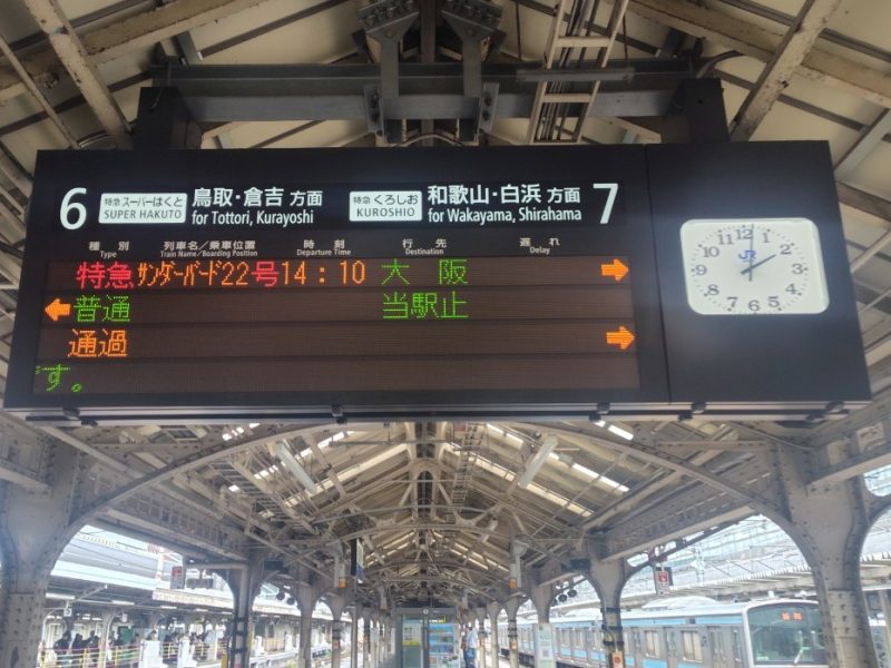 関西】2025年9月 JR特急サンダーバードで非協力乗車 | 女性専用車両に