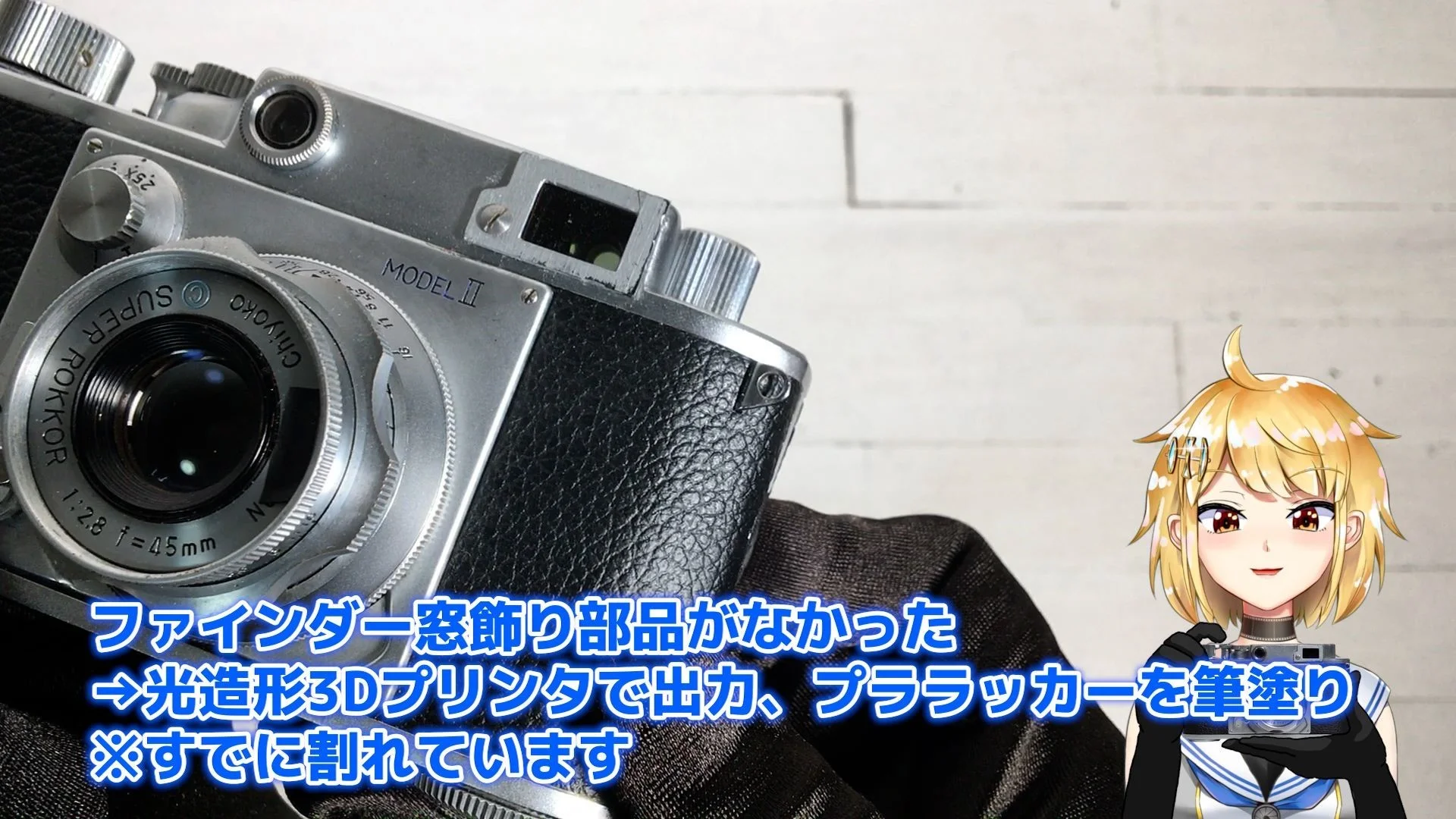 Minolta 35 II解説＆梅鉢SUPER ROKKOR 45mm F2.8の作例紹介 – 御部