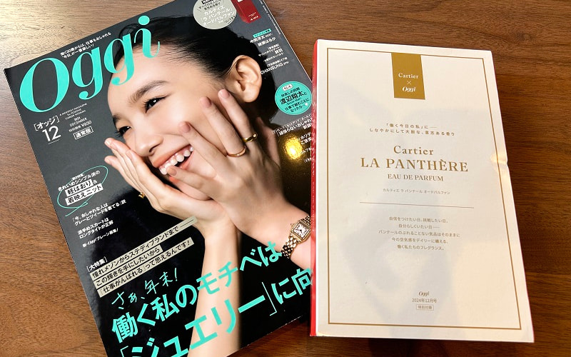 Oggi12月号 特別付録】カルティエのミニ香水はもうGETした？ 篠原菜月