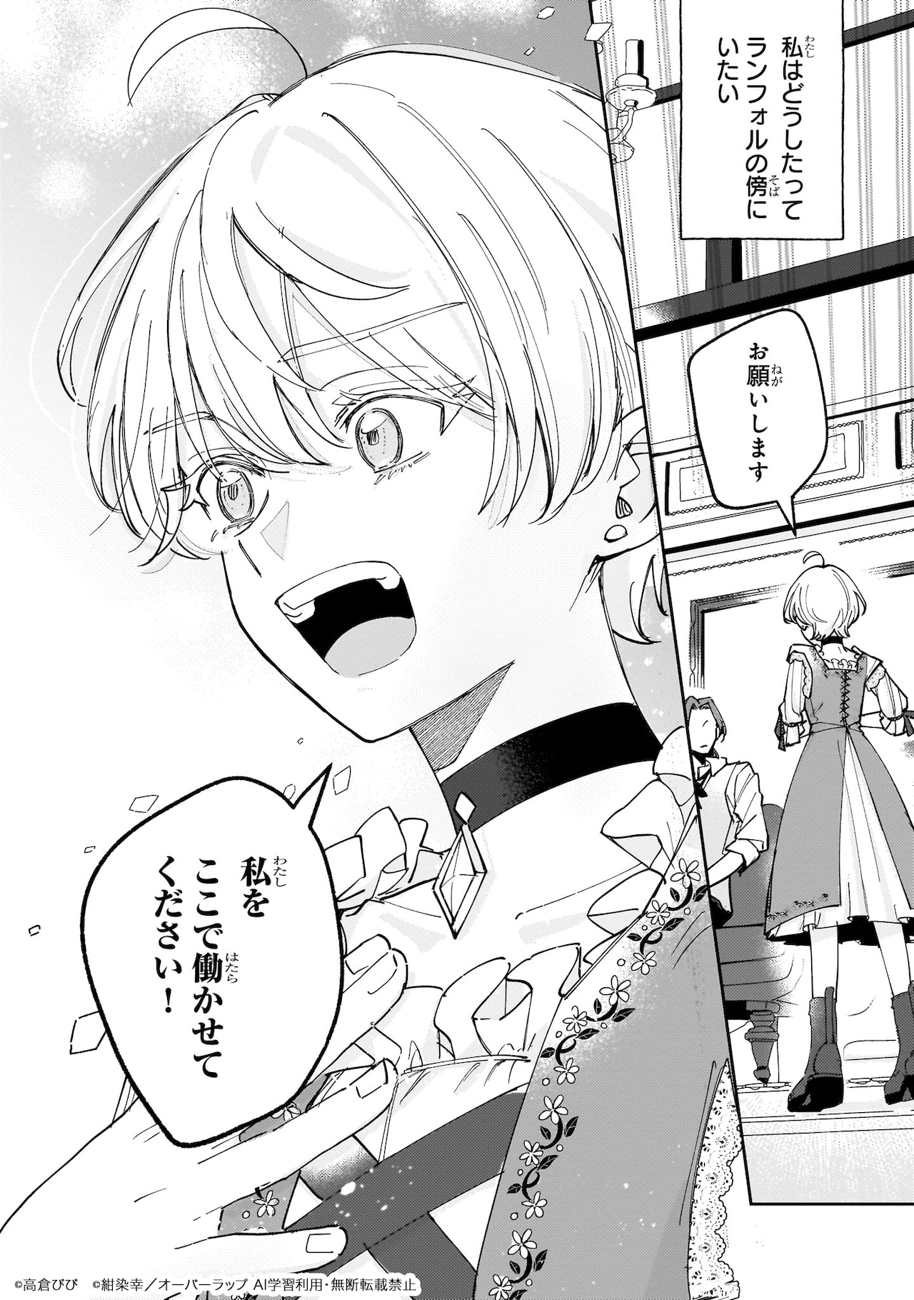 Dr.STONE」クロム・コハクらの設定画公開、キャラデザ担当コメントも